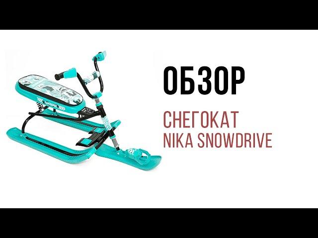 Обзор Снегокат Nika Snowdrive