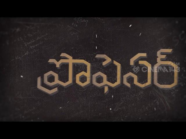 Professor Telugu Movie Motion Poster | SuryaTej | Seba Koshy | Mano Vikas | Cinema143.com