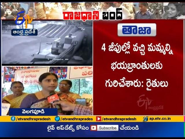 Farmers demand Amaravati continue capital | Farmers Protest | Live from Velagapudi