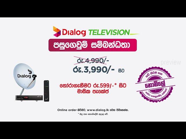 Change the way you watch TV with Dialog Television postpaid connection