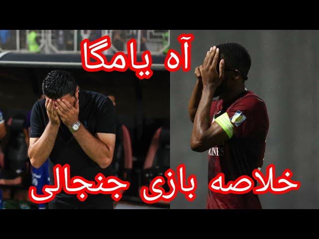 خلاصه بازی نساجی 2 - استقلال 2 #استقلال #فوتبال #نساجی  @LiveSorkhabi