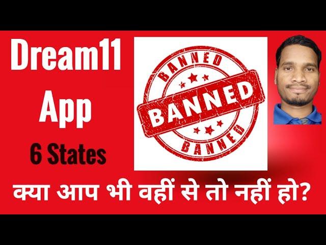 इन 6 राज्यों में Dream11 App बैन किया गया है। Dream11 App Banned