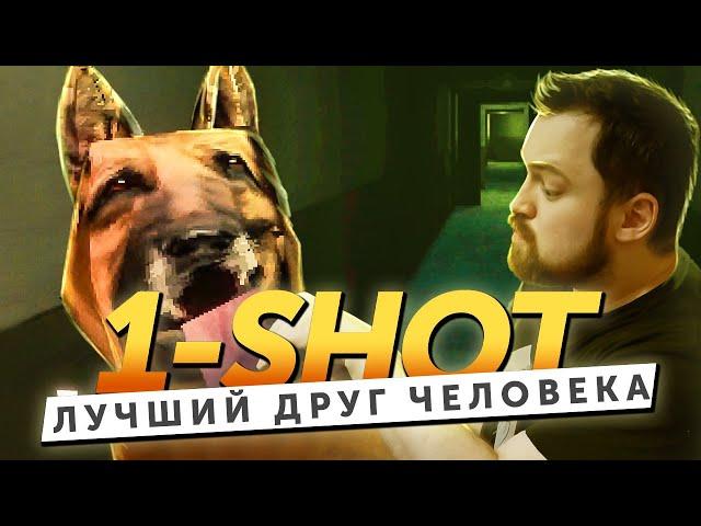 Прохождение CANINE | 1-Shot