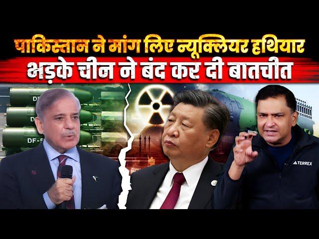 Pakistan demands for 2nd Strike Nuclear Capability from China | Major Gaurav Arya |