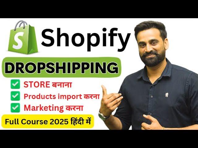 Shopify Dropshipping Tutorial For Beginners | Earn 1 Lakh Monthly From Dropshipping || Hindi 2025