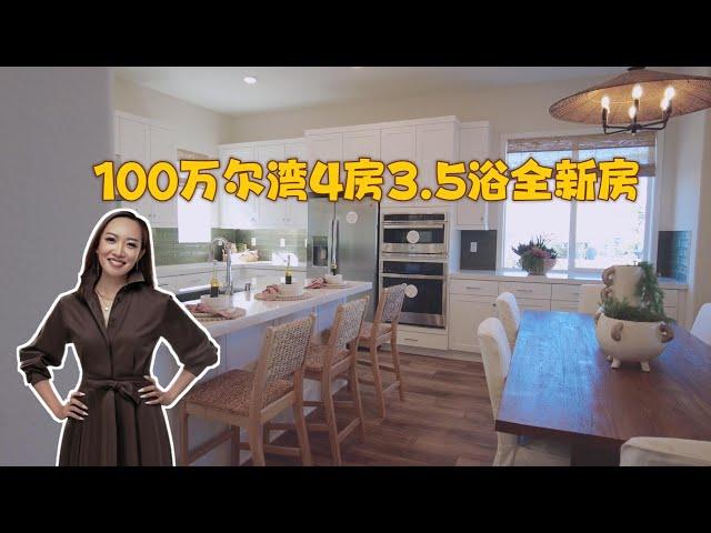 洛杉矶看房: 尔湾一百万新房系列(四) 100万尔湾4房3.5浴全新房 House Tour LA: Irvine 1M New Construction Homes Series 4