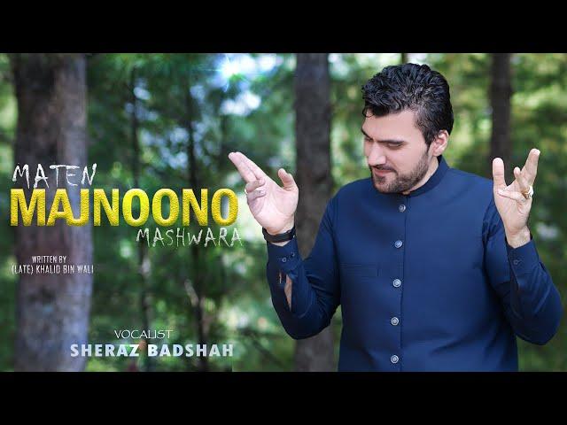 Maten Majnoono Mashwara (Official Music Video) | Sheraz Badshah | New Khowar Song 2024