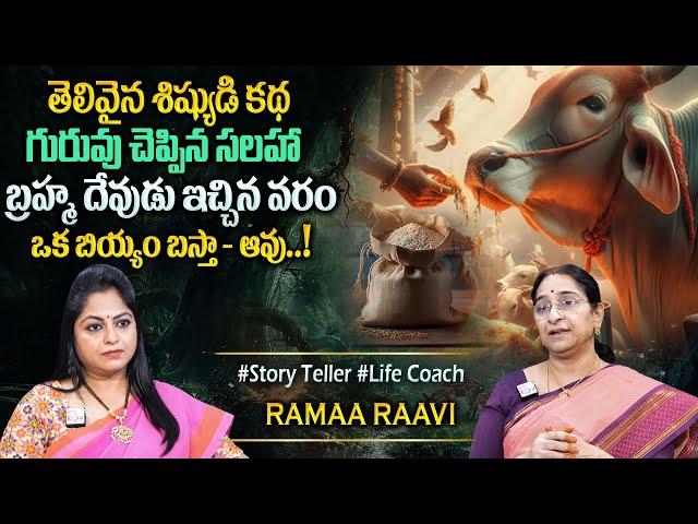 Ramaa Raavi : 2025 Super Comedy Story | New Stories 2025 | Bedtime Funny Stories | #sumantvprograms