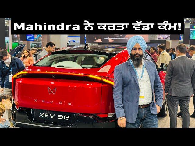 Mahindra ਦੀ ev car | Tesla ਵਾਲੇ ਗੋਰੇ ਦੇਖ ਕੇ ਹੈਰਾਨ | xev9e be6e | Harman bajwa