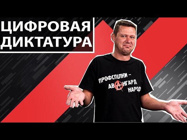 Социальная изоляция. Права и свободы с маленькой буквы. Чаплыга без вопросов
