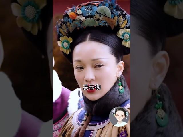 當知道凌雲徹不在了的時候，她哭著哭著笑了，那才是最痛的吧 #如懿 #Shorts