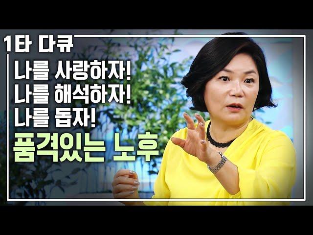 [김미경 인생특강] 60년대생은 꼭 보세요! 김미경의 100세 노후설명서! | 아침마당 목요특강 | KBS 2016.07.28 방송