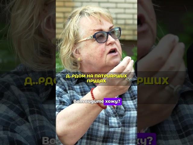 Не стоит покупать жилье на Патриках. Квартиры Патриаршие пруды #недвижимость #shorts