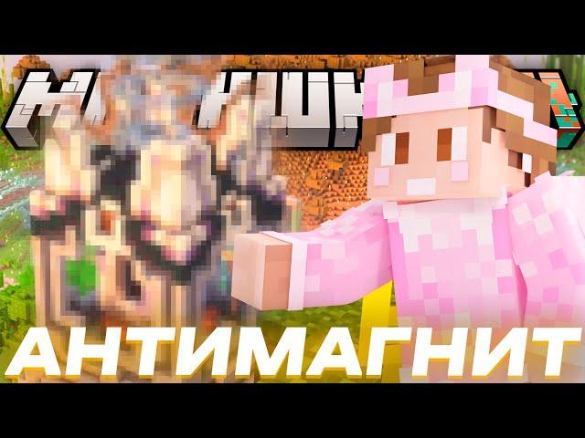 [1] ДУШЕНЬКА ПОСТРОИЛ ОТТАЛКИВАТЕЛЬ НА МАЙНШИЛД 4 // АНТИМАГНИТ МАЙНШИЛД 4 // Нарезки МайнШилд 4