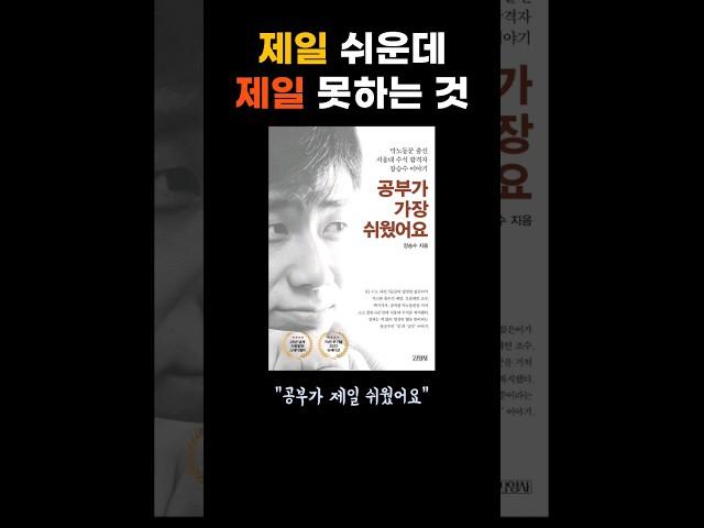 사실 공부가 제일 쉬웠어요