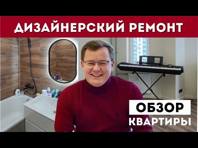 Ремонт квартиры в Санкт-Петербурге. С МЕБЕЛЬЮ И ТЕХНИКОЙ за 2 500 000 рублей. Подробный обзор