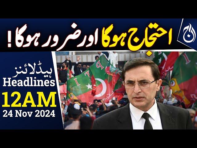 Gohar Khan's about PTI 24 Nov Protest!!  | 12AM Headlines - Aaj News