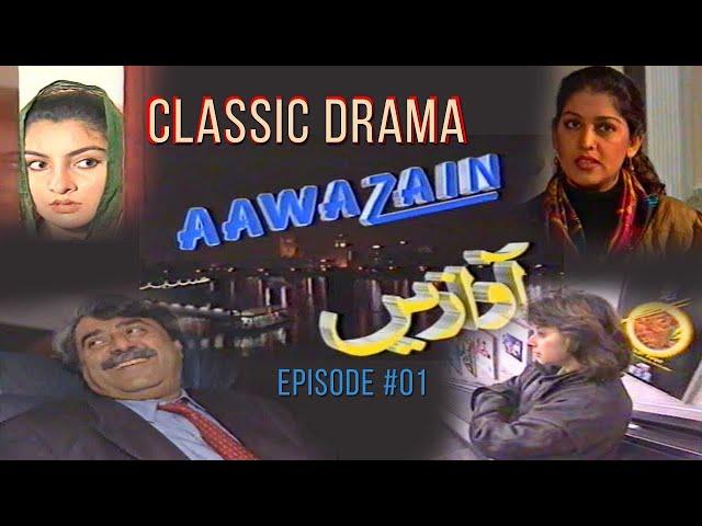 Classic Drama Serial Aawazain Episode 1  Released 1996   Fazila Qazi Huma Nawab   Laila Wasti