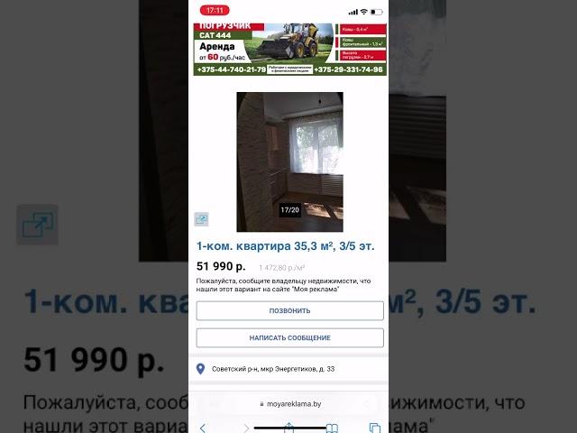 Купить квартиру в Гомеле