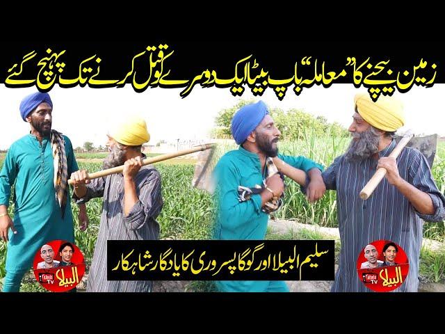 A great battle between father and son Saleem Albela and Goga Pasroori Funny Video