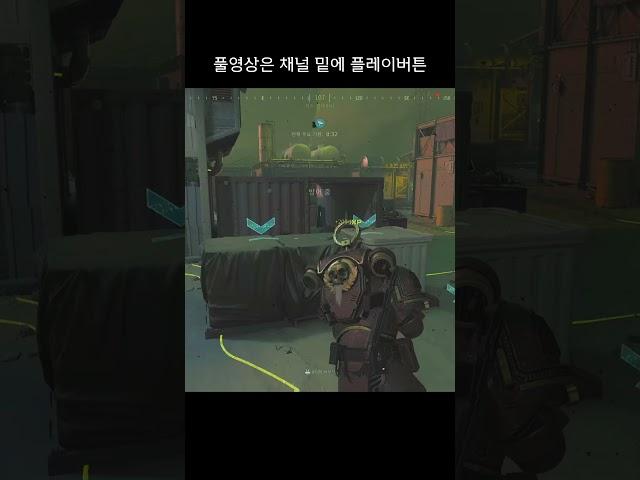 콜옵 모던3 3인칭 숄더뷰 잘하는 팁 | PS5 패드유저