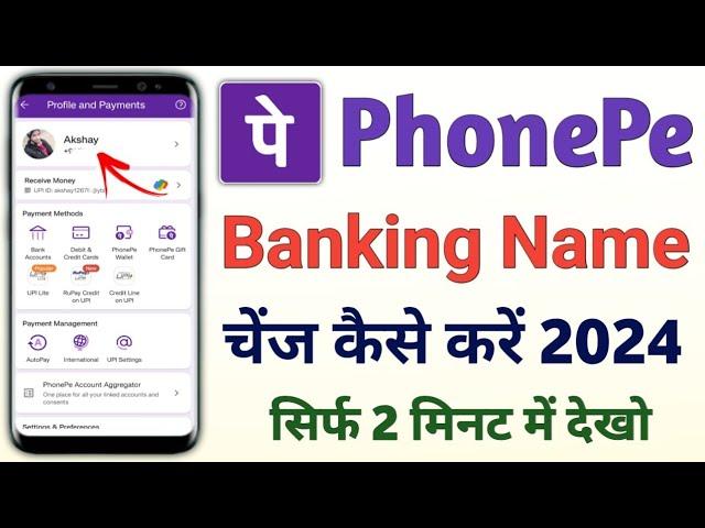 PhonePe Banking Name Change Kare | How to Change Banking Name In PhonePe | PhonePe Banking Name