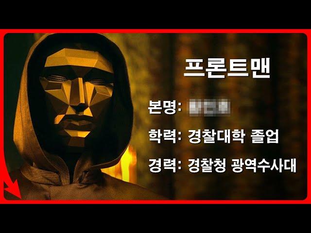 이 정도는 알아야 오징어게임 봤다고 할 만하지