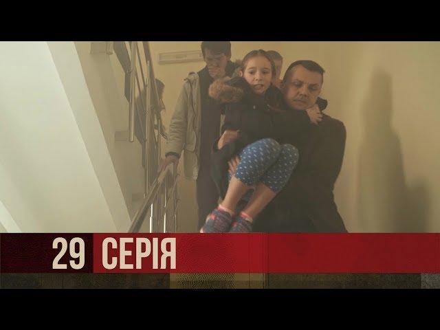 Димова завіса | Агенти справедливості | Сезон 7