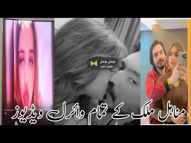 Tiktoker Star Minahil Malik all viral videos Reality / My positive Reaction video