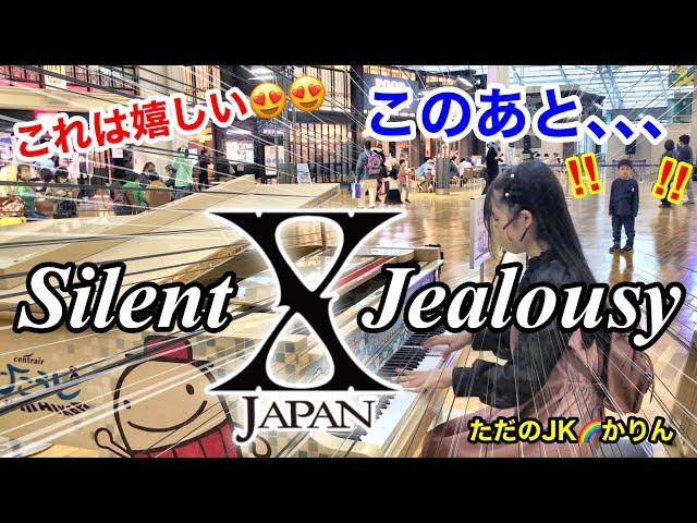 【ストリートピアノ】ひこうピシリーズ最終章(その4)   Silent Jealousy(サイレントジェラシー)/X JAPAN を弾いていたらかわいいお子様が、嬉しい行動に中部国際空港/セントレア