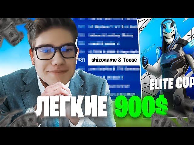 TOOSE ИГРАЕТ ЭЛИТ КАП ТУРНИР СО СВОИМ ТИММЕЙТОМ И ЛУТАЮТ ПРИЗОВЫЕ | Fortnite PRO Plays