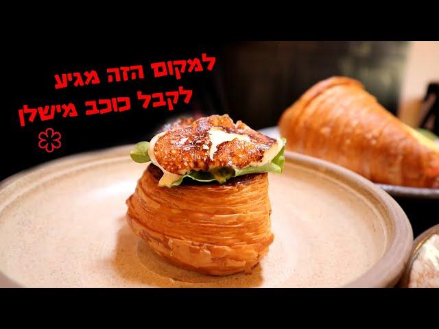 ביקורת מסעדה - מטרלו, הפנינה הנסתרת אי שם בצפון