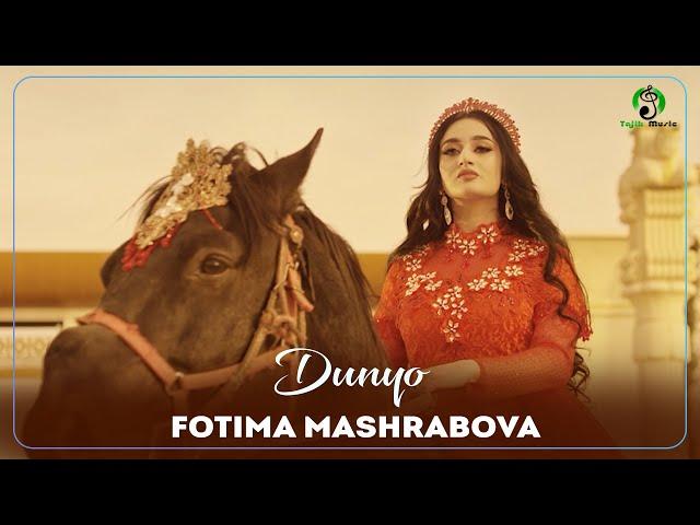 Фотима Машрабова - Дунё /Fotima Mashrabova - Dunyo (Видеоклип)