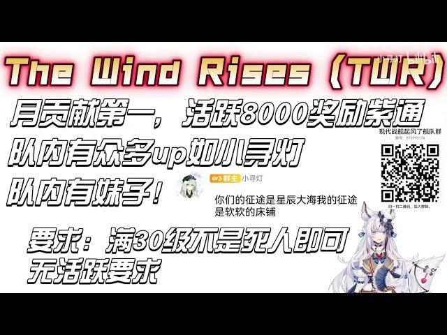 现代战舰：舰队收人! #小寻灯