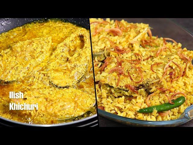 Ilish Khichuri | How to Make Ilish Khichuri | Fish Khichuri