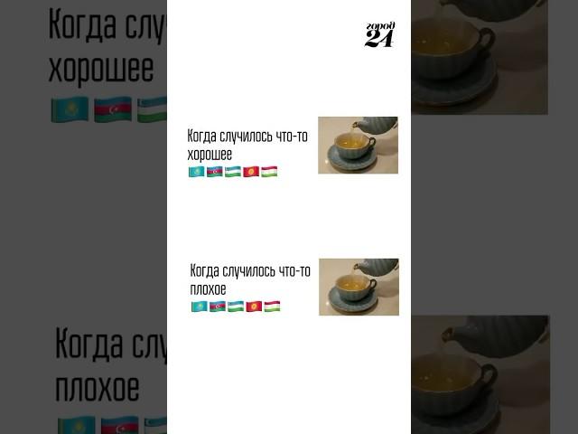 99 проблем, 1 решение 🫖