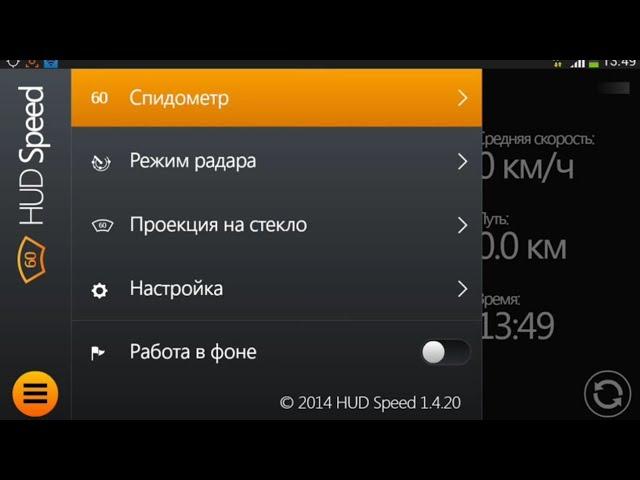 Установка и настройка HUD Speed на прошивке GMC