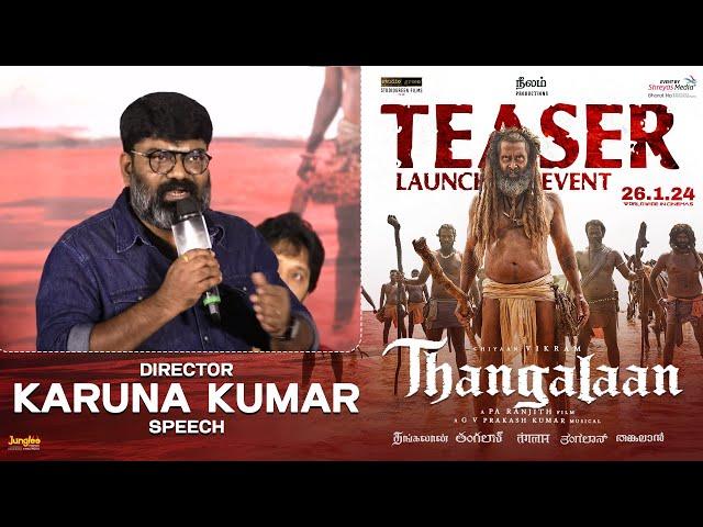 Director Karuna Kumar Speech @ Thangalaan Teaser Launch Event  | Chiyaan Vikram