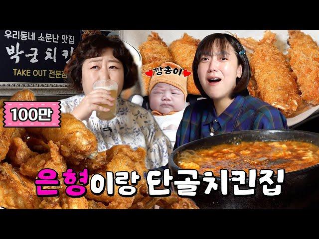 치맥잔치 하면서 조롱잔치 하기루 (Feat.민기.윤화.재준.깡총) | 낮술하기루 EP.44