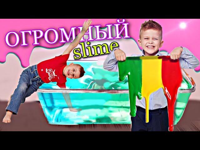 2,5 ЛИТРА СЛИЗИ - МЕГА СЛАЙМ // #KiFill boys 13+