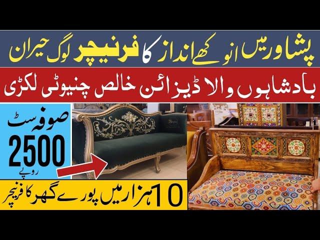 Furniture Market In Pakistan | Modren Sofa Set BedSet Factory In Pakistan | Furniture Design |