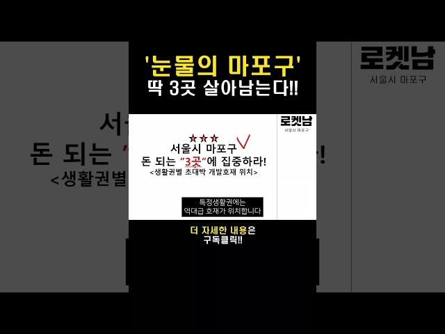 "너무 화가 납니다" 끝없이 추락하는 가격에 대성통곡하는 집주인들. 눈물의 마포 부동산 이제 딱 4곳 살아남는다 [부동산 아파트 집값전망 하락 폭락] #서울재개발 #서울시재개발