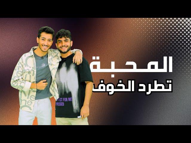 برنامج يسوع قوتنا | المحبة تطرد الخوف | حلقة 29