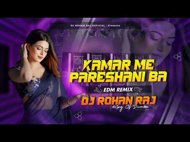 KAMAR ME PARESHANI BA | EDM BASS MIX | DJ ROHAN RAJ