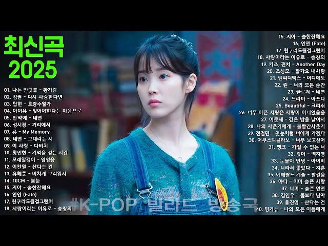 하루 종일 듣기 좋은 노래  일할때 듣기좋은 발라드 추천 광고없는 노래모음 김범수 /임창정 /박효신/성시경/ 백지영/ 더원/태연/박명수/에일리/찬열, 펀치/다비치/로꼬, 펀치