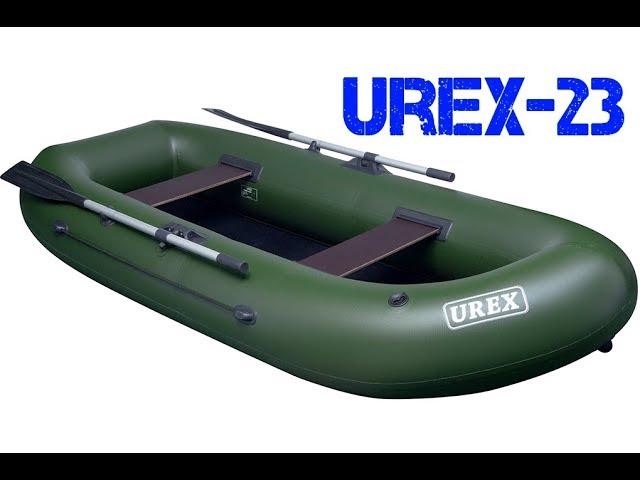 Двухместная ПВХ лодка UREX-23