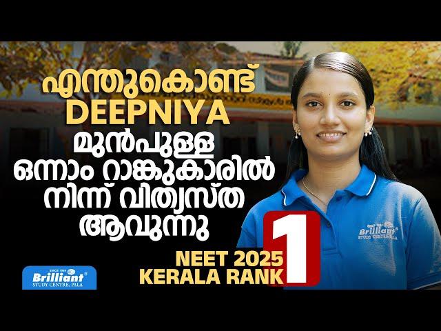 What Makes Deepniya, Kerala’s NEET 2025 Rank 1 Stand Out from Previous Rank 1 Holders