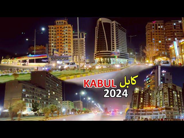 Kabul Afghanistan 2024 | Night footage | کابل جان