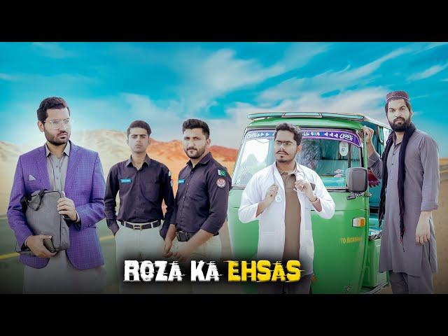 Roza ka Ehsas | Gareeb ka Roza | Bwp Production