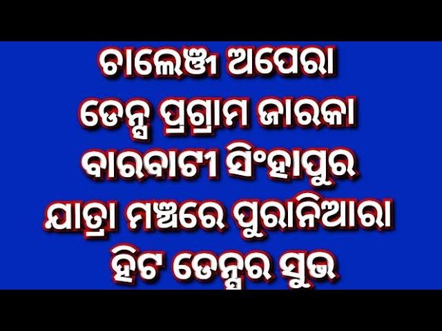 Digital music rabindra#stv#otv#zetv#sarthaktv#odishajatrahaalchaal#odishajatra#news#song